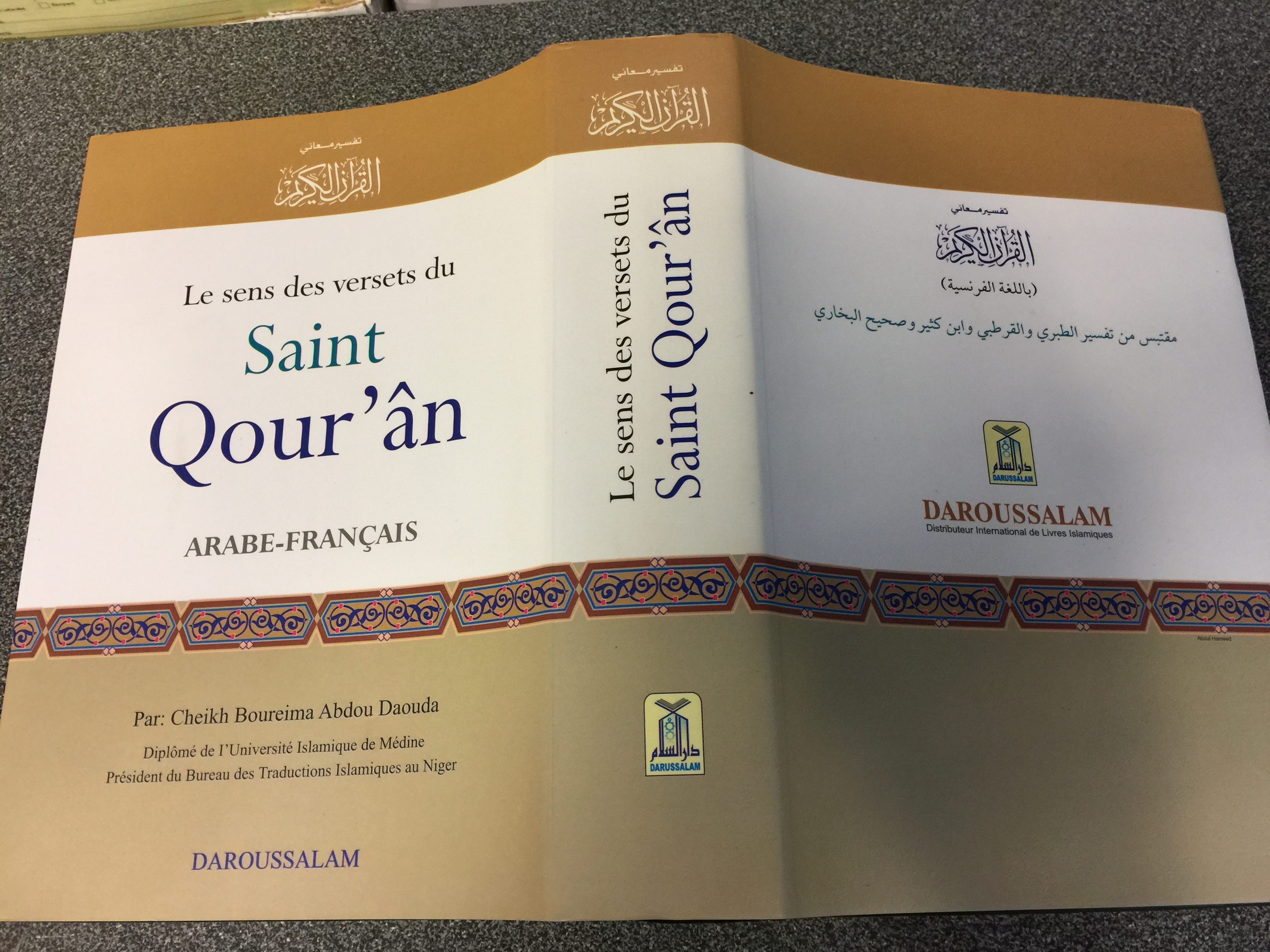 Le sens des versets du Saint Qour'an French - Arabic parallel Quran interpretation 1